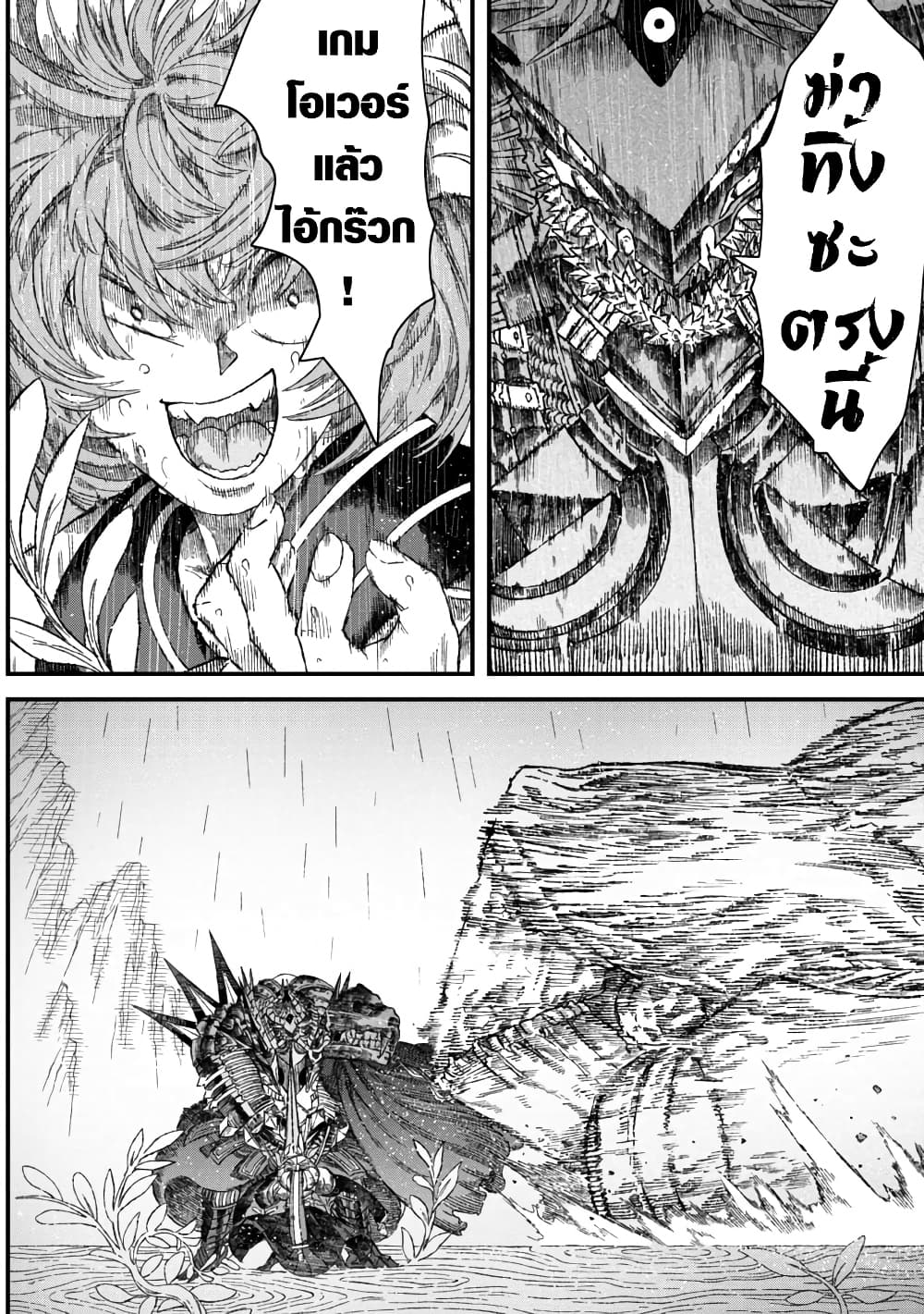 Yuusha ni Haiboku shita Maou-sama wa Kaerizaku Tame ni Mamono Guild wo Tsukuru Koto ni Shimashita page 4