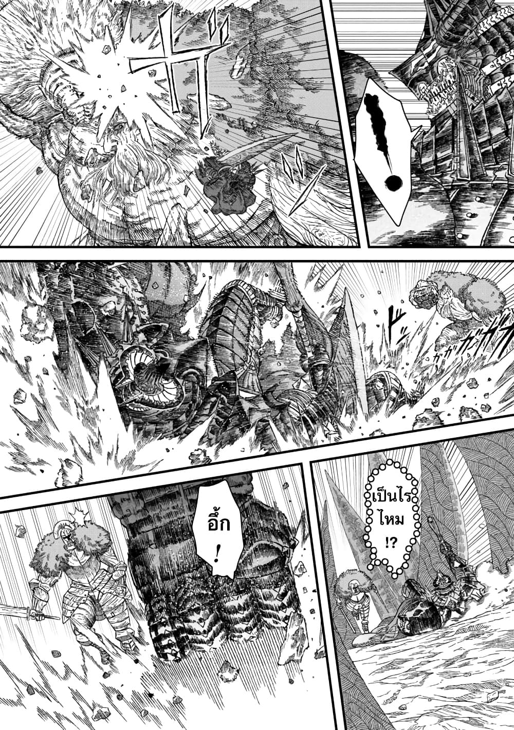 Yuusha ni Haiboku shita Maou-sama wa Kaerizaku Tame ni Mamono Guild wo Tsukuru Koto ni Shimashita page 5