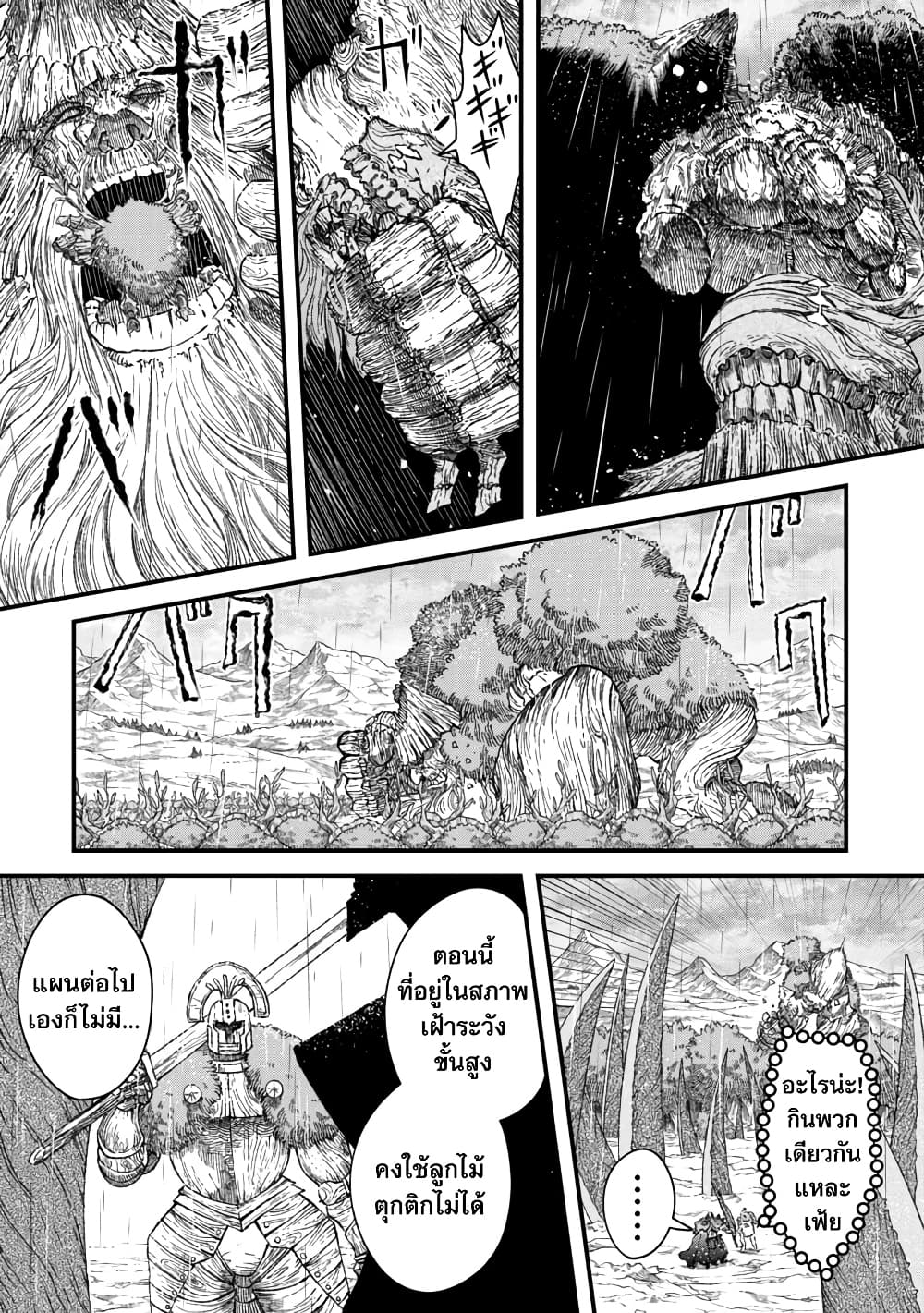 Yuusha ni Haiboku shita Maou-sama wa Kaerizaku Tame ni Mamono Guild wo Tsukuru Koto ni Shimashita page 8