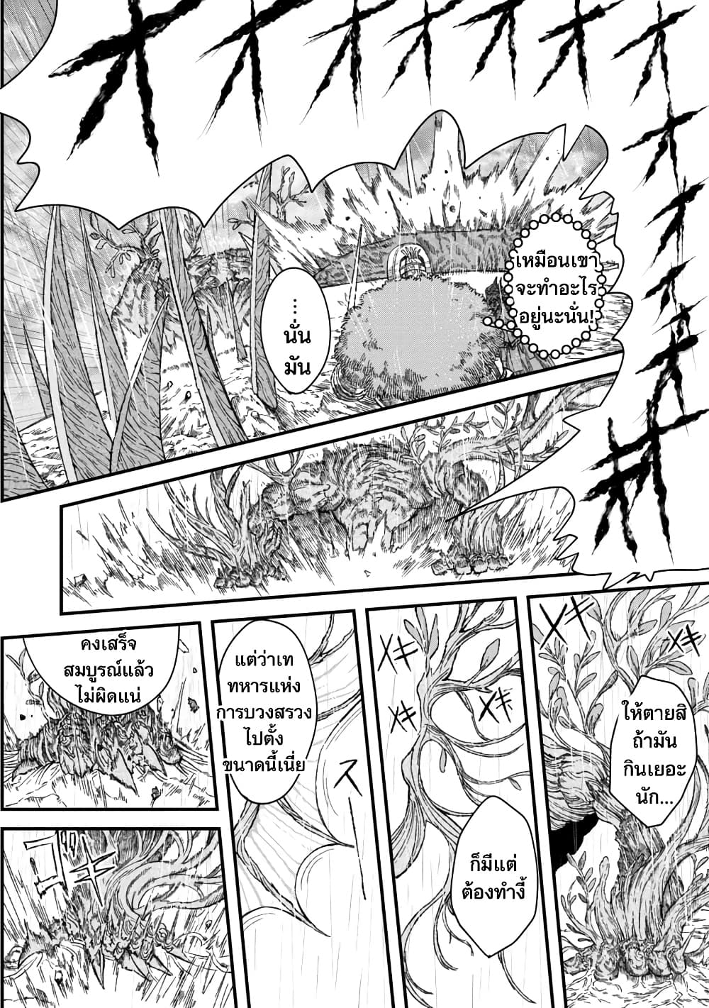 Yuusha ni Haiboku shita Maou-sama wa Kaerizaku Tame ni Mamono Guild wo Tsukuru Koto ni Shimashita page 10