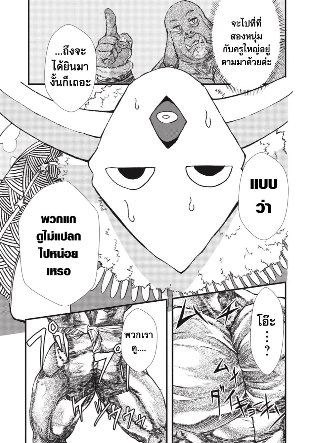 Yuusha ni Haiboku shita Maou-sama wa Kaerizaku Tame ni Mamono Guild wo Tsukuru Koto ni Shimashita page 1