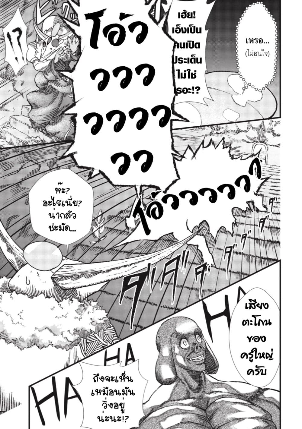 Yuusha ni Haiboku shita Maou-sama wa Kaerizaku Tame ni Mamono Guild wo Tsukuru Koto ni Shimashita page 5