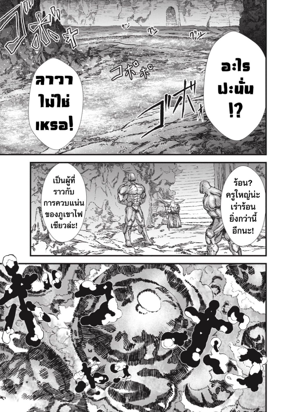 Yuusha ni Haiboku shita Maou-sama wa Kaerizaku Tame ni Mamono Guild wo Tsukuru Koto ni Shimashita page 7