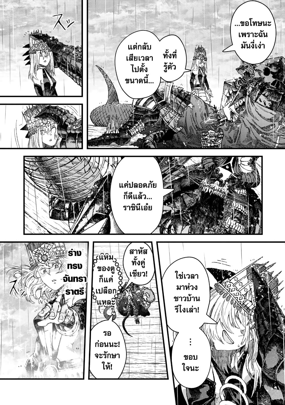 Yuusha ni Haiboku shita Maou-sama wa Kaerizaku Tame ni Mamono Guild wo Tsukuru Koto ni Shimashita page 1