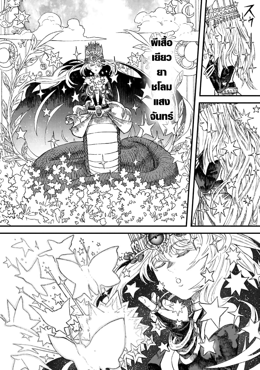 Yuusha ni Haiboku shita Maou-sama wa Kaerizaku Tame ni Mamono Guild wo Tsukuru Koto ni Shimashita page 2