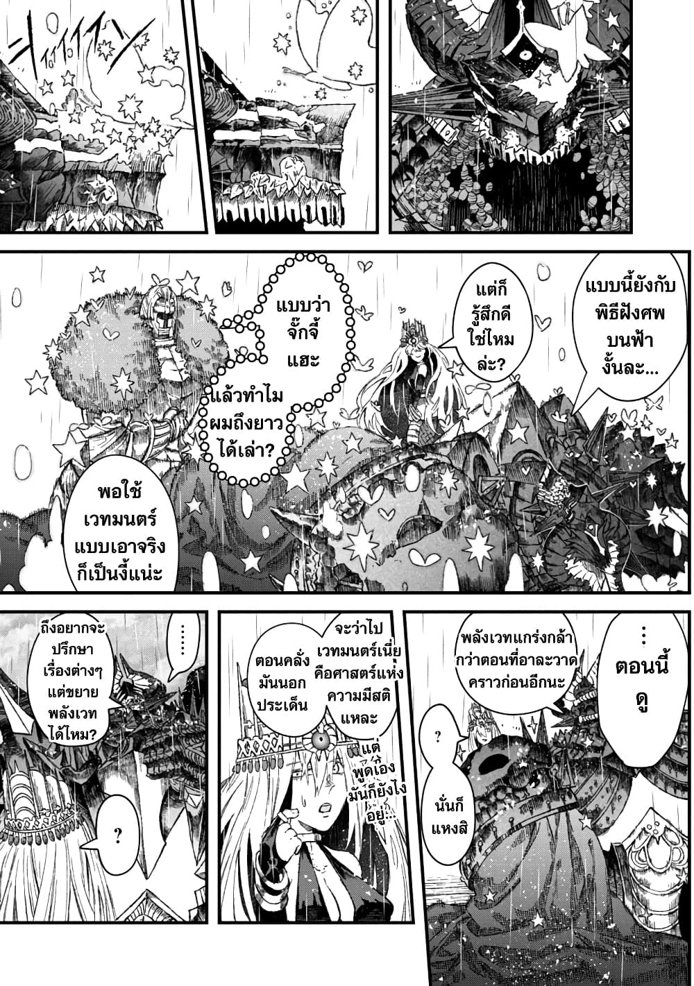 Yuusha ni Haiboku shita Maou-sama wa Kaerizaku Tame ni Mamono Guild wo Tsukuru Koto ni Shimashita page 3