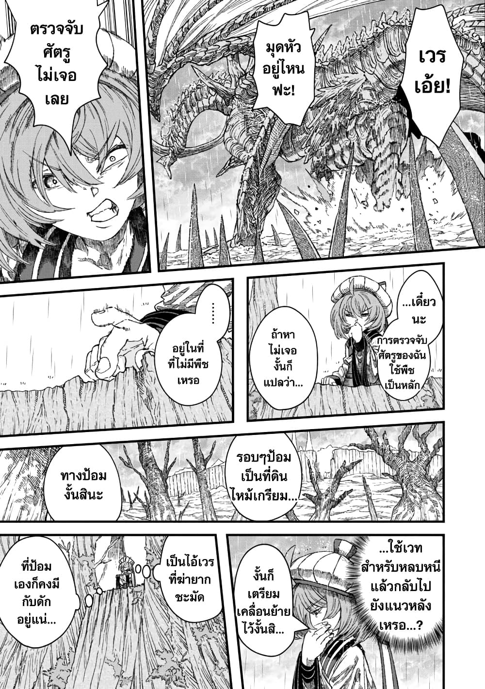 Yuusha ni Haiboku shita Maou-sama wa Kaerizaku Tame ni Mamono Guild wo Tsukuru Koto ni Shimashita page 5