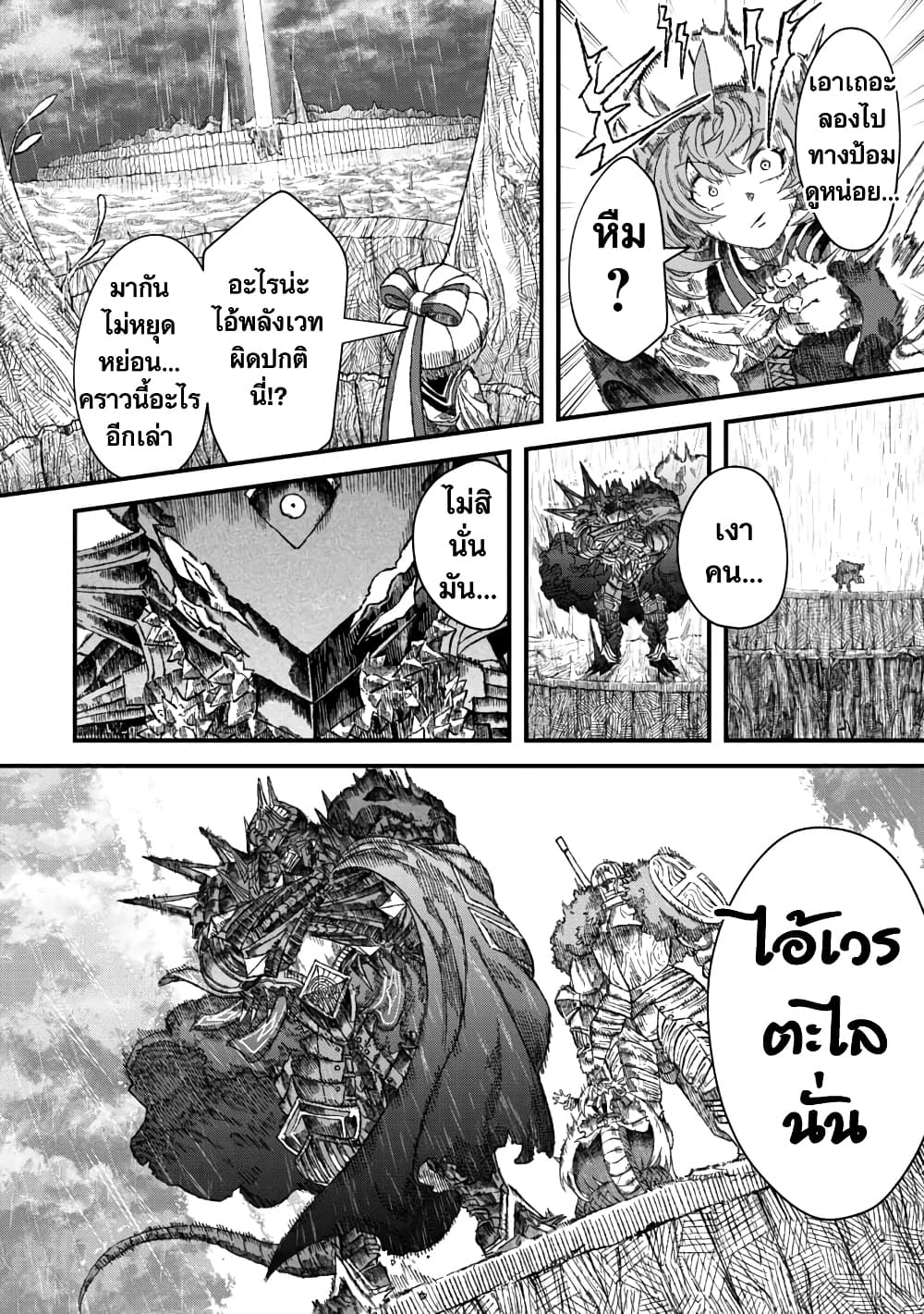 Yuusha ni Haiboku shita Maou-sama wa Kaerizaku Tame ni Mamono Guild wo Tsukuru Koto ni Shimashita page 6