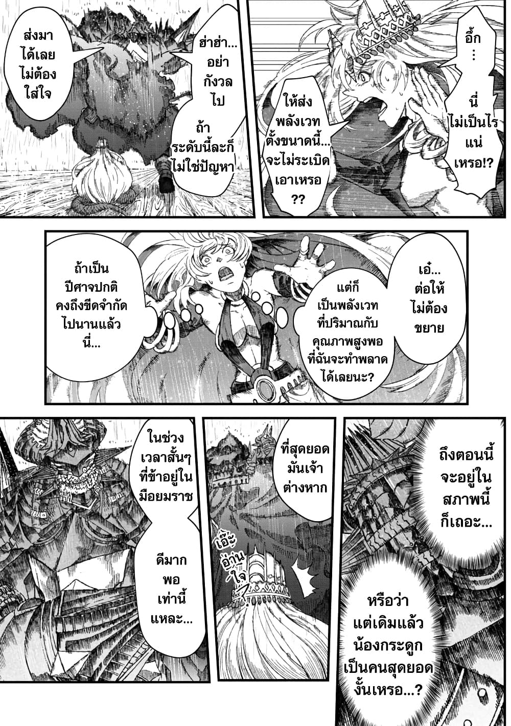 Yuusha ni Haiboku shita Maou-sama wa Kaerizaku Tame ni Mamono Guild wo Tsukuru Koto ni Shimashita page 7