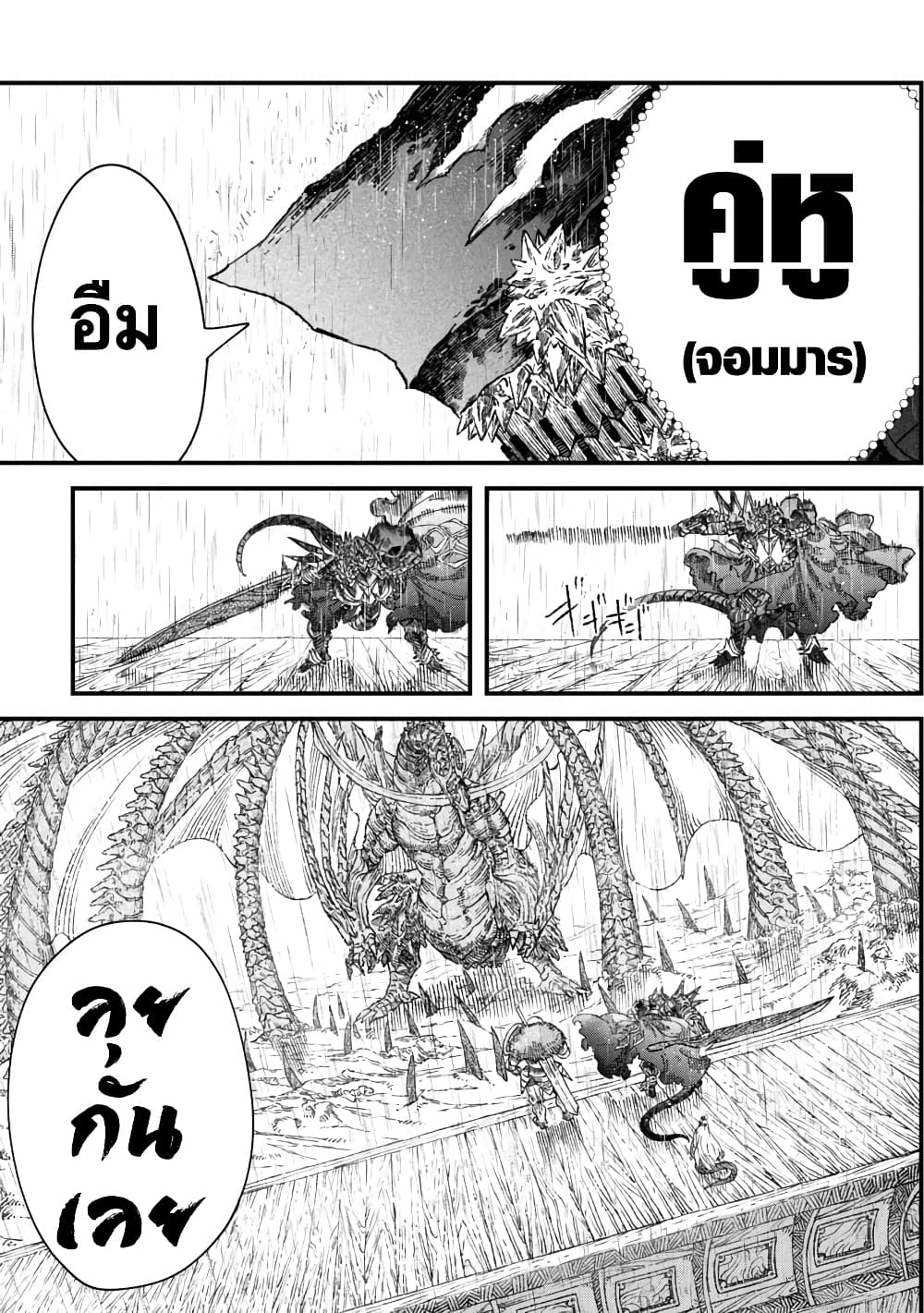 Yuusha ni Haiboku shita Maou-sama wa Kaerizaku Tame ni Mamono Guild wo Tsukuru Koto ni Shimashita page 9