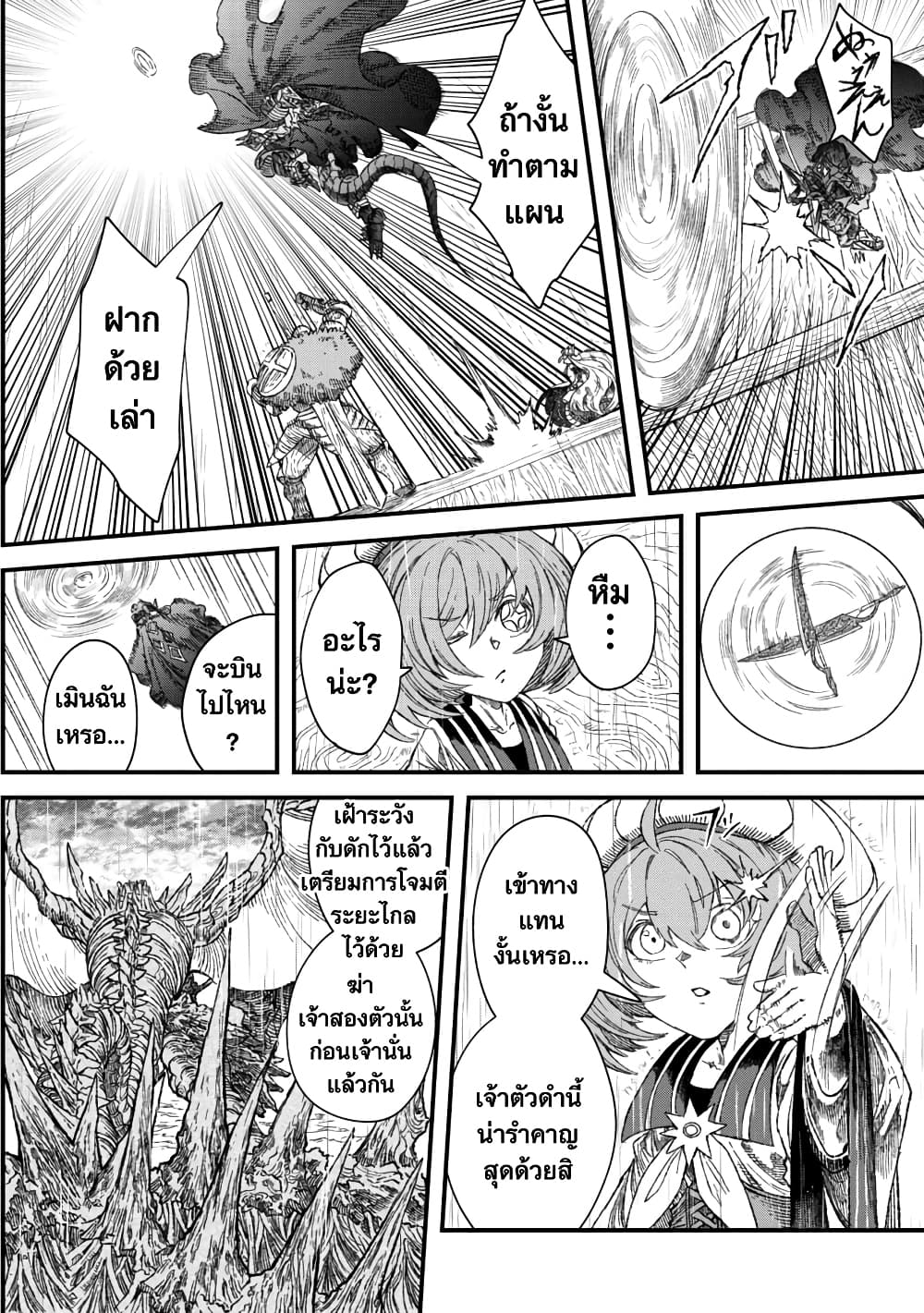 Yuusha ni Haiboku shita Maou-sama wa Kaerizaku Tame ni Mamono Guild wo Tsukuru Koto ni Shimashita page 10