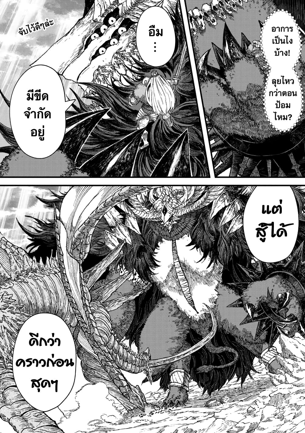 Yuusha ni Haiboku shita Maou-sama wa Kaerizaku Tame ni Mamono Guild wo Tsukuru Koto ni Shimashita page 1