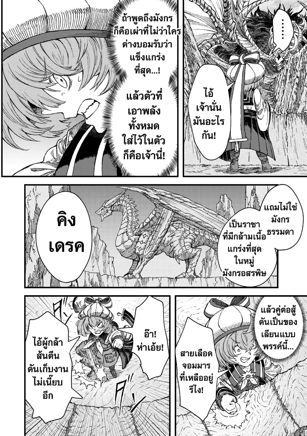 Yuusha ni Haiboku shita Maou-sama wa Kaerizaku Tame ni Mamono Guild wo Tsukuru Koto ni Shimashita page 2