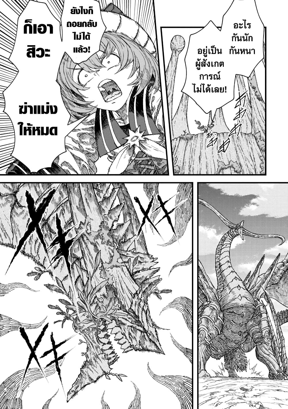 Yuusha ni Haiboku shita Maou-sama wa Kaerizaku Tame ni Mamono Guild wo Tsukuru Koto ni Shimashita page 3