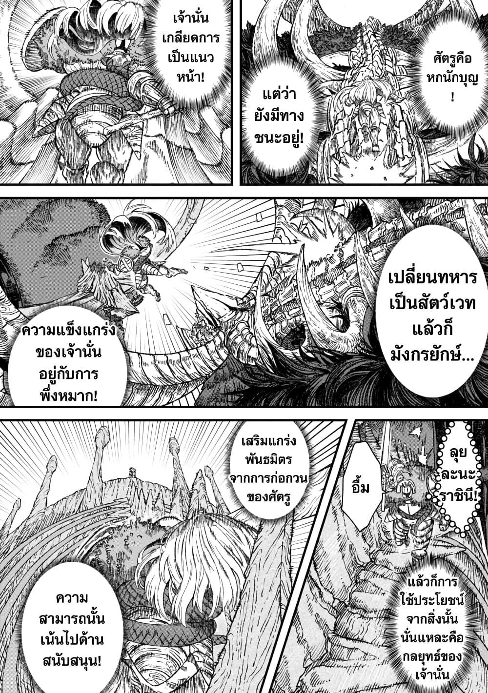 Yuusha ni Haiboku shita Maou-sama wa Kaerizaku Tame ni Mamono Guild wo Tsukuru Koto ni Shimashita page 6