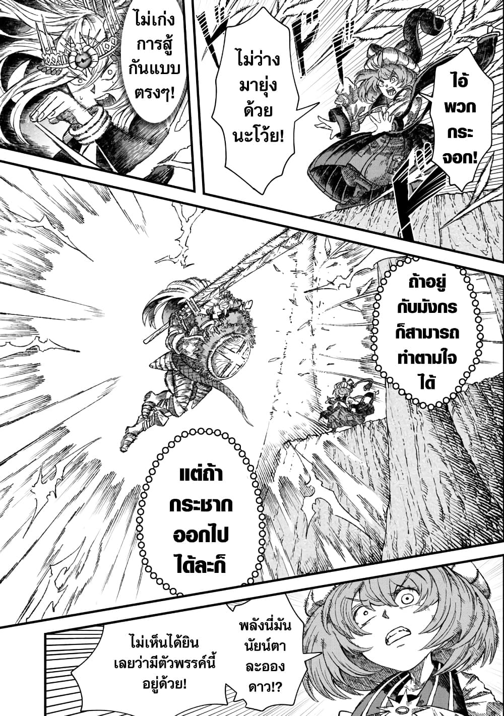 Yuusha ni Haiboku shita Maou-sama wa Kaerizaku Tame ni Mamono Guild wo Tsukuru Koto ni Shimashita page 7