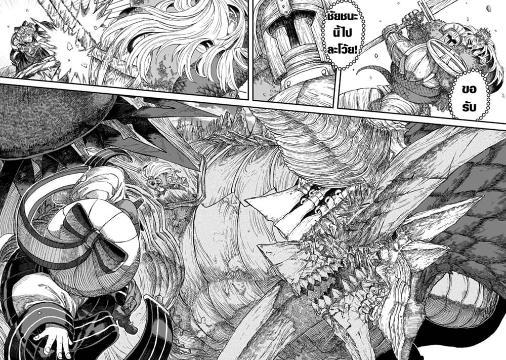 Yuusha ni Haiboku shita Maou-sama wa Kaerizaku Tame ni Mamono Guild wo Tsukuru Koto ni Shimashita page 8