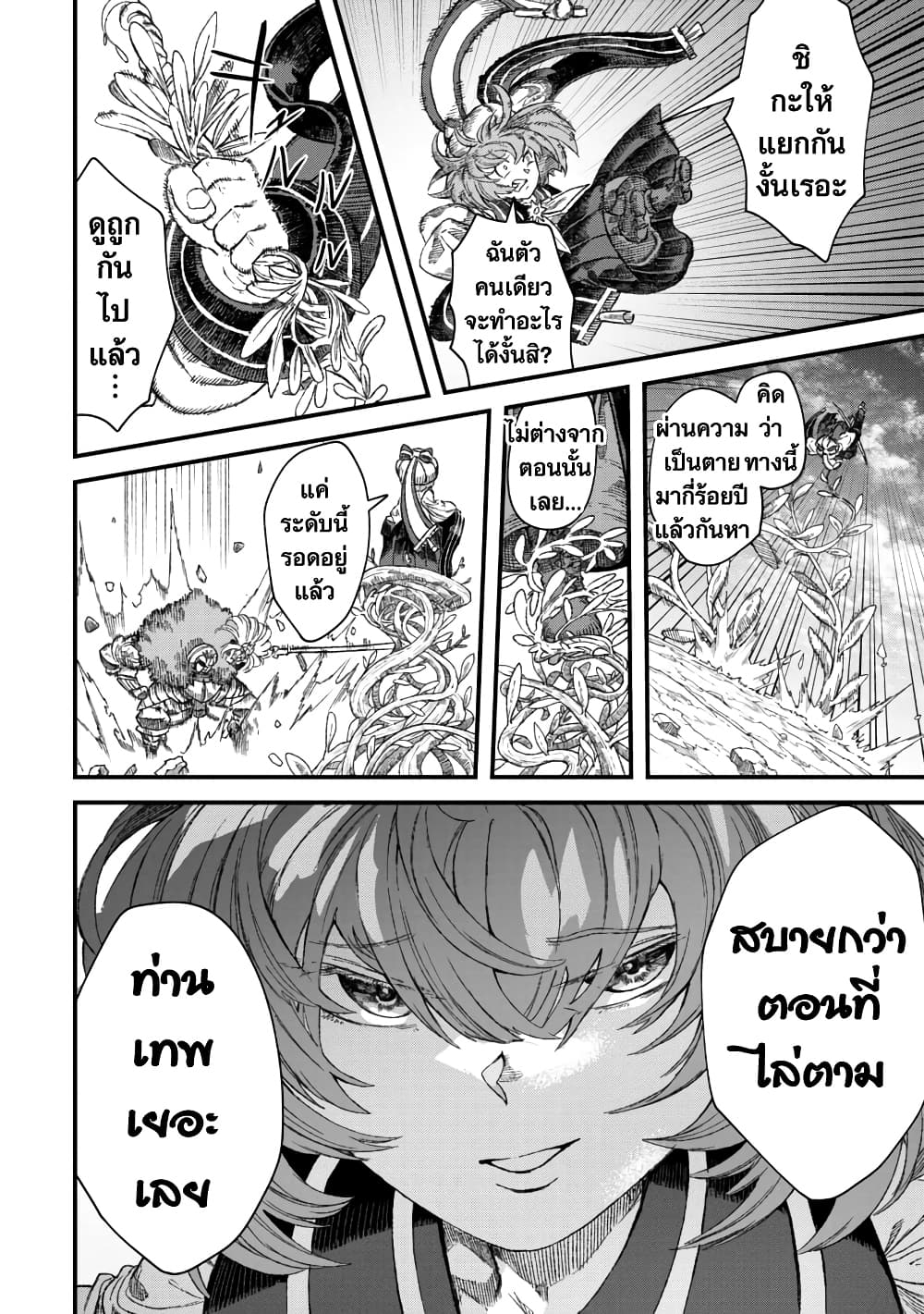 Yuusha ni Haiboku shita Maou-sama wa Kaerizaku Tame ni Mamono Guild wo Tsukuru Koto ni Shimashita page 9