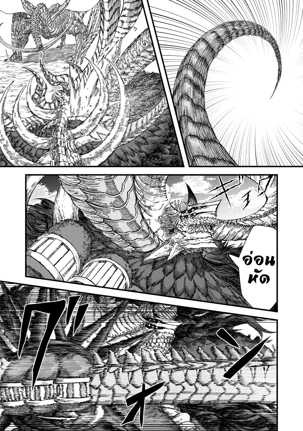 Yuusha ni Haiboku shita Maou-sama wa Kaerizaku Tame ni Mamono Guild wo Tsukuru Koto ni Shimashita page 10