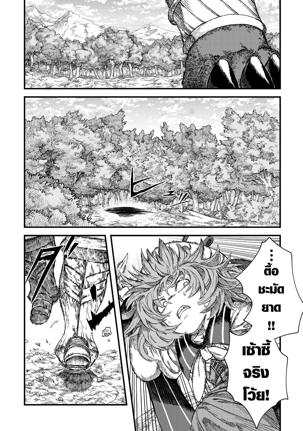 Yuusha ni Haiboku shita Maou-sama wa Kaerizaku Tame ni Mamono Guild wo Tsukuru Koto ni Shimashita page 1