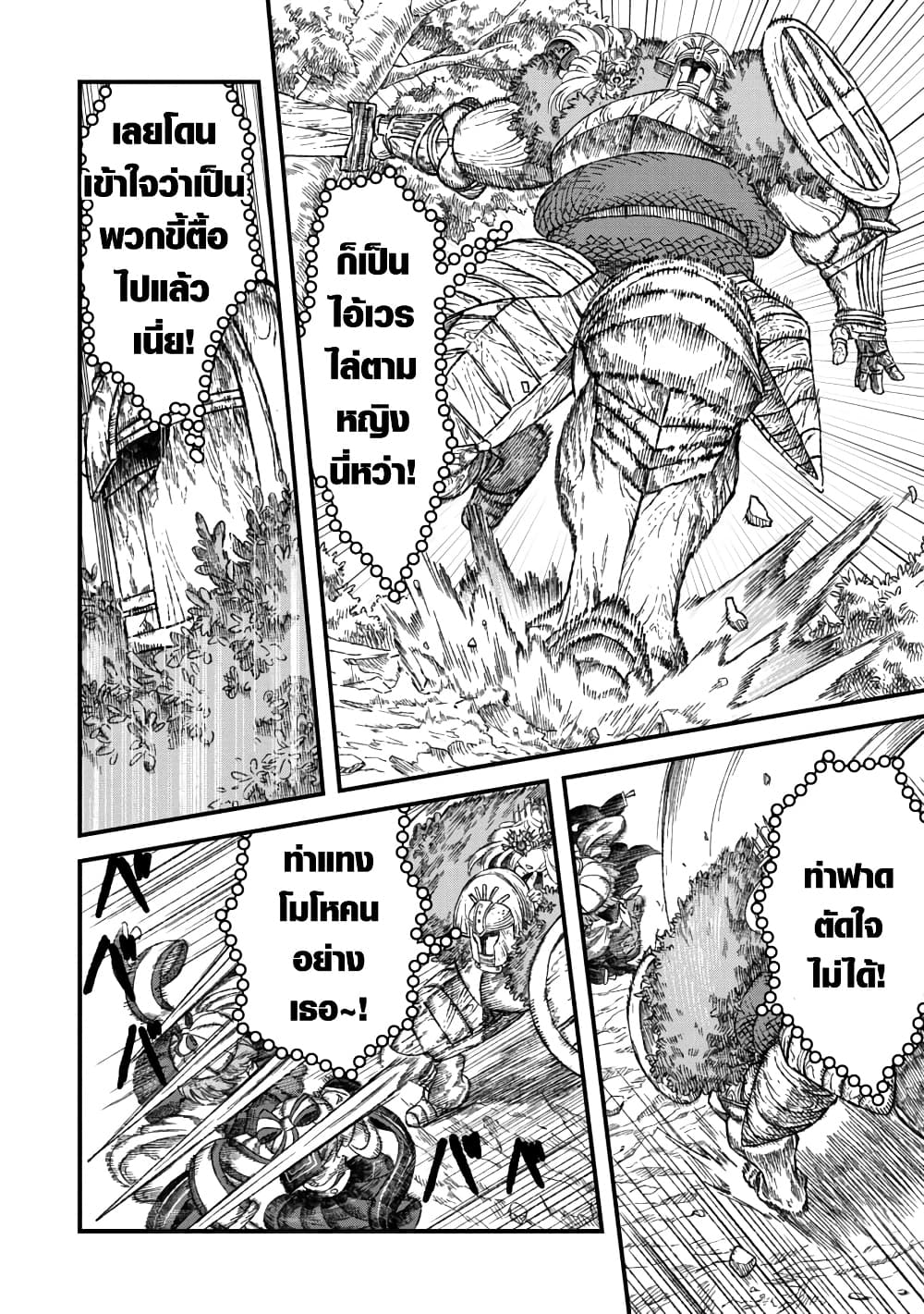 Yuusha ni Haiboku shita Maou-sama wa Kaerizaku Tame ni Mamono Guild wo Tsukuru Koto ni Shimashita page 2