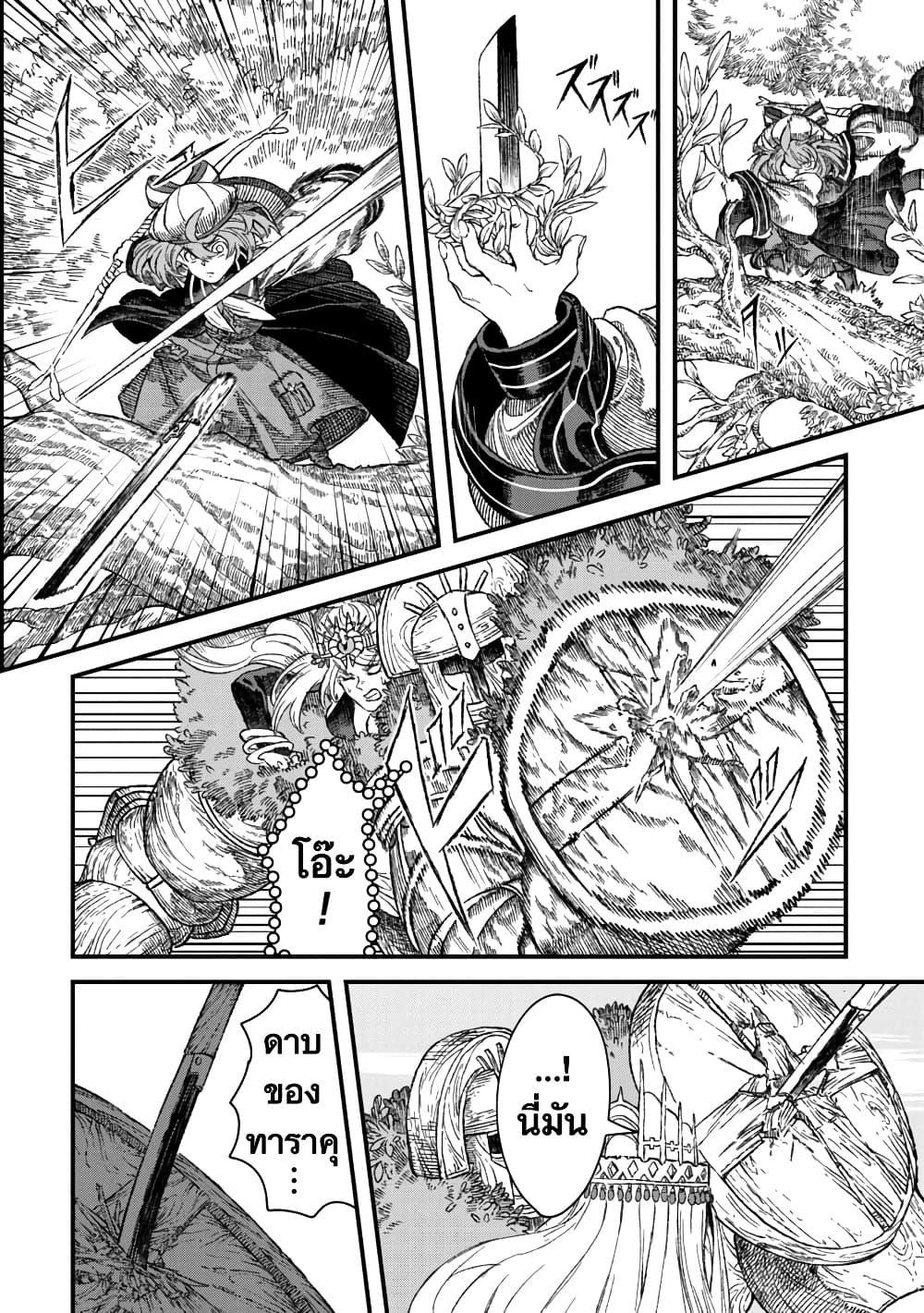 Yuusha ni Haiboku shita Maou-sama wa Kaerizaku Tame ni Mamono Guild wo Tsukuru Koto ni Shimashita page 4