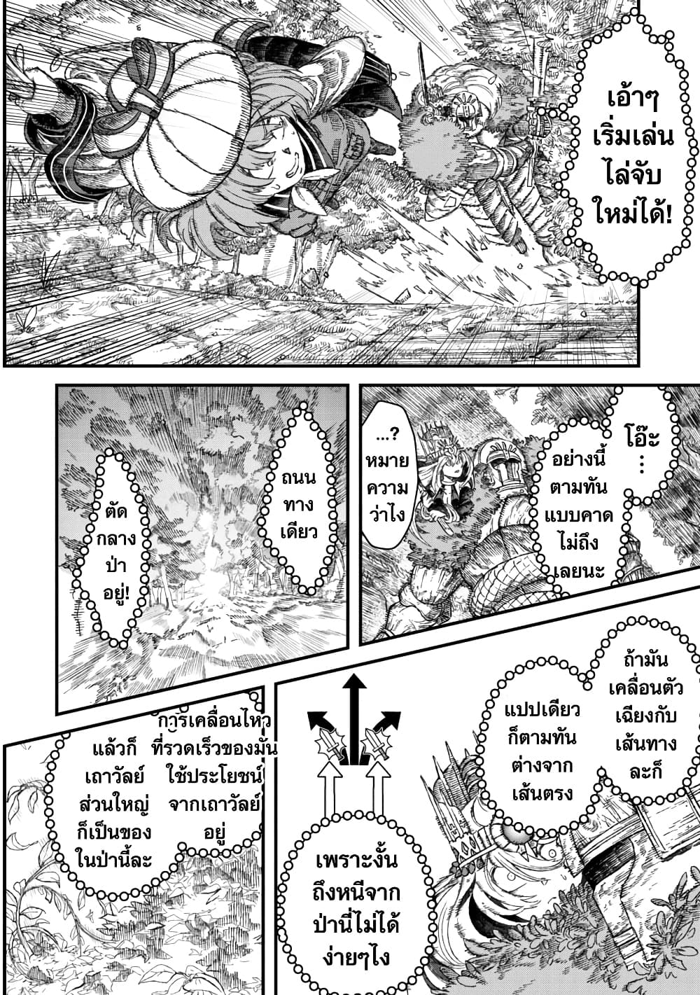 Yuusha ni Haiboku shita Maou-sama wa Kaerizaku Tame ni Mamono Guild wo Tsukuru Koto ni Shimashita page 6