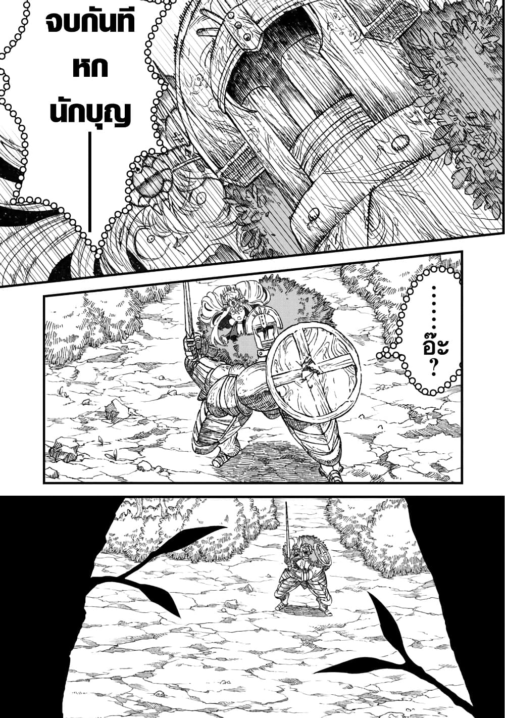 Yuusha ni Haiboku shita Maou-sama wa Kaerizaku Tame ni Mamono Guild wo Tsukuru Koto ni Shimashita page 9