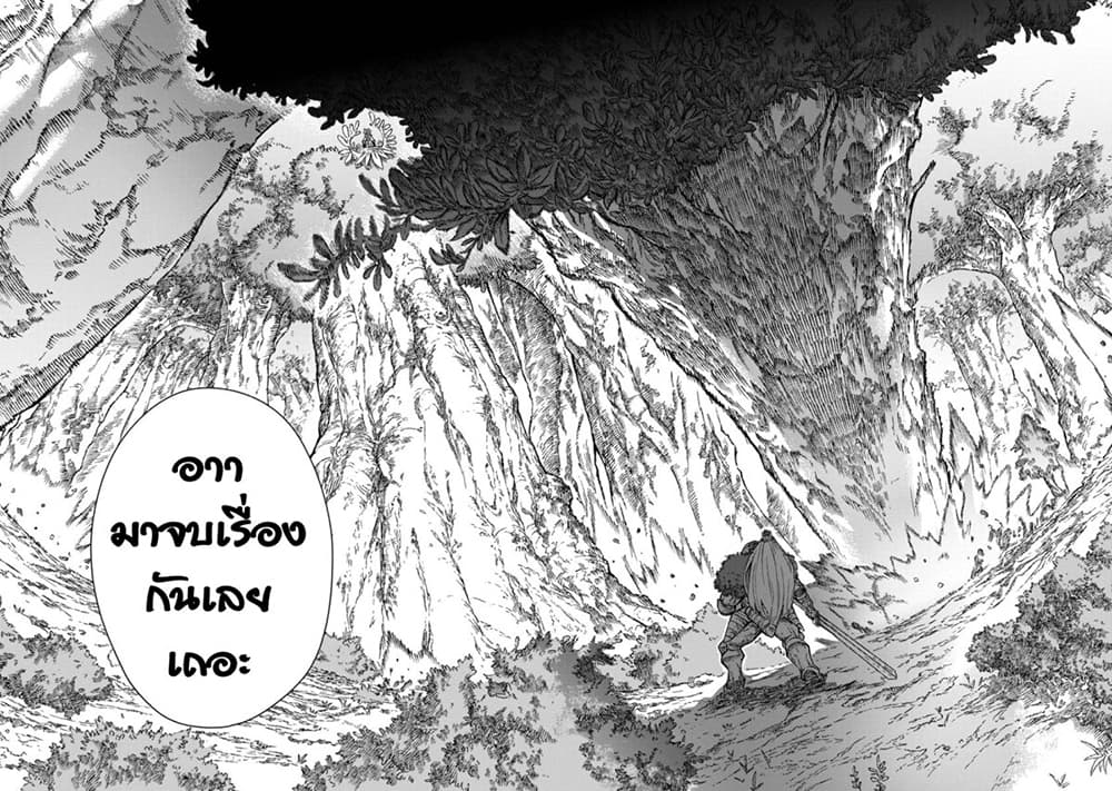 Yuusha ni Haiboku shita Maou-sama wa Kaerizaku Tame ni Mamono Guild wo Tsukuru Koto ni Shimashita page 10