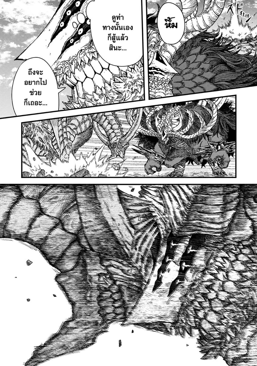 Yuusha ni Haiboku shita Maou-sama wa Kaerizaku Tame ni Mamono Guild wo Tsukuru Koto ni Shimashita page 1