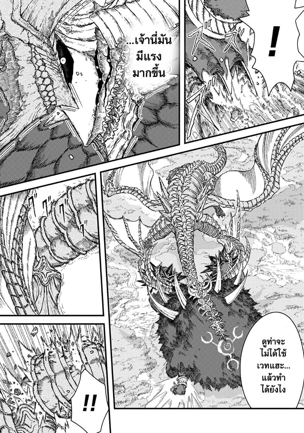 Yuusha ni Haiboku shita Maou-sama wa Kaerizaku Tame ni Mamono Guild wo Tsukuru Koto ni Shimashita page 2
