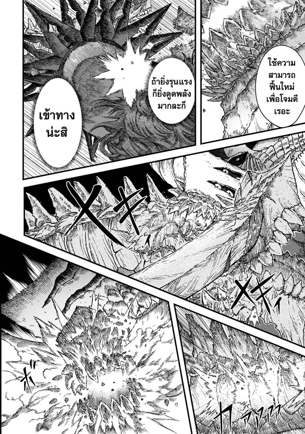 Yuusha ni Haiboku shita Maou-sama wa Kaerizaku Tame ni Mamono Guild wo Tsukuru Koto ni Shimashita page 4
