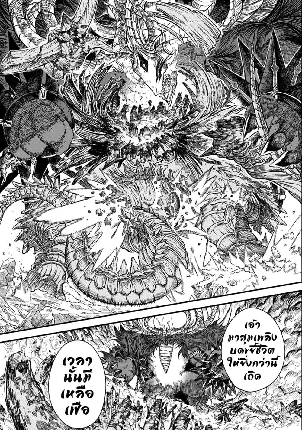 Yuusha ni Haiboku shita Maou-sama wa Kaerizaku Tame ni Mamono Guild wo Tsukuru Koto ni Shimashita page 5