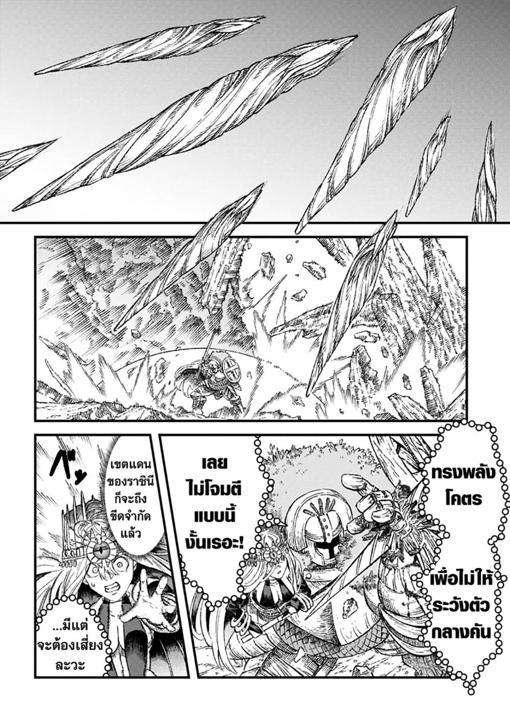 Yuusha ni Haiboku shita Maou-sama wa Kaerizaku Tame ni Mamono Guild wo Tsukuru Koto ni Shimashita page 6