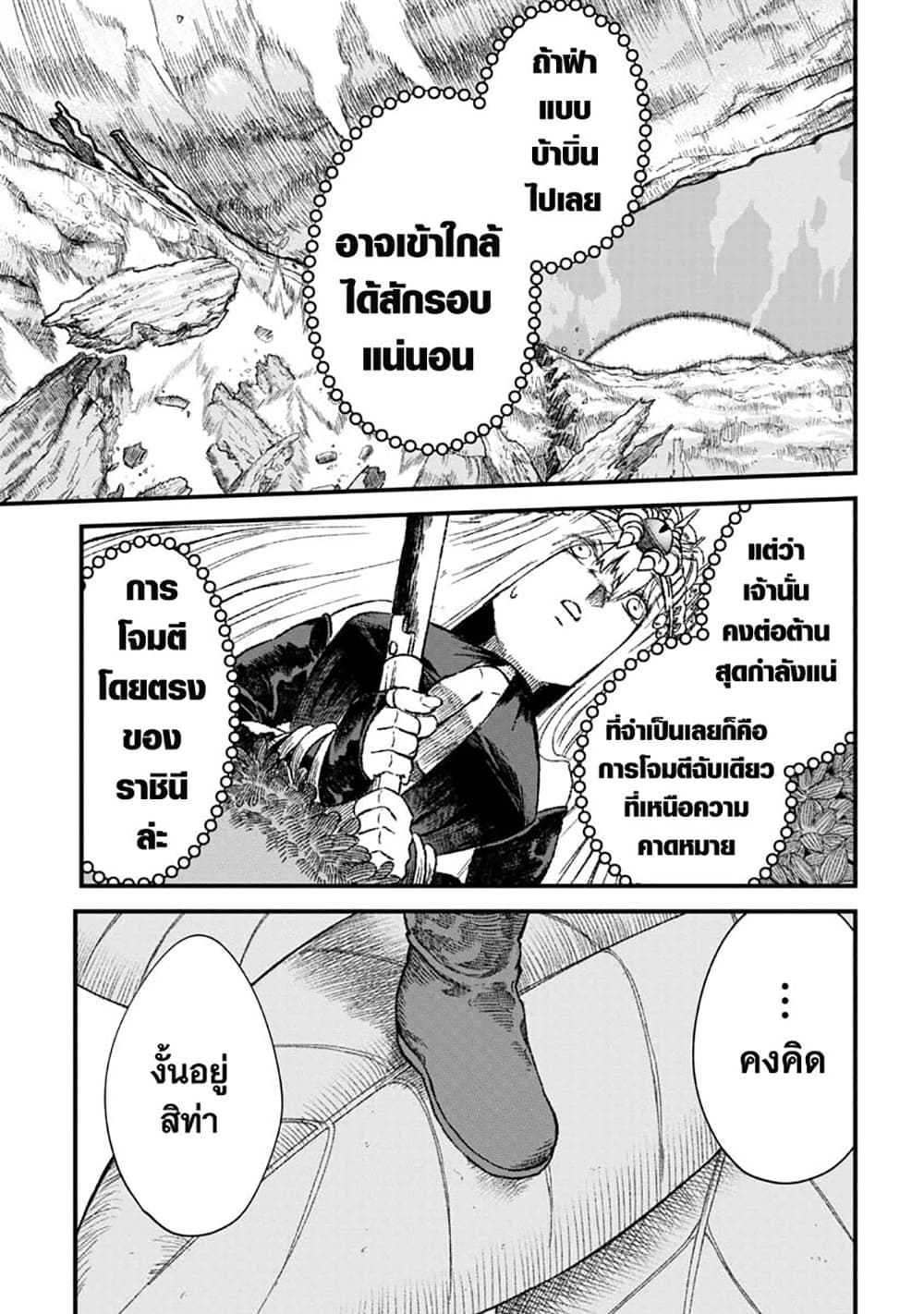 Yuusha ni Haiboku shita Maou-sama wa Kaerizaku Tame ni Mamono Guild wo Tsukuru Koto ni Shimashita page 9