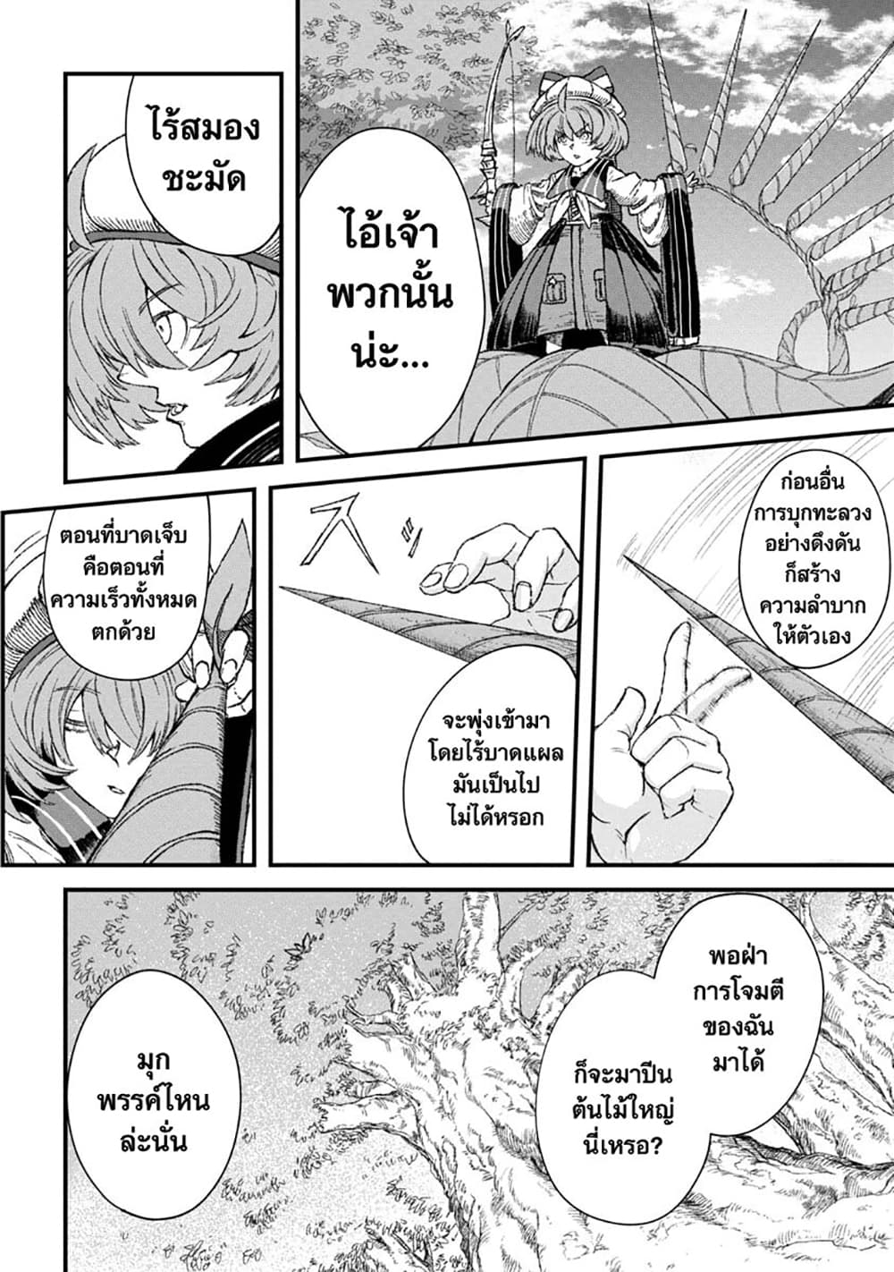 Yuusha ni Haiboku shita Maou-sama wa Kaerizaku Tame ni Mamono Guild wo Tsukuru Koto ni Shimashita page 10