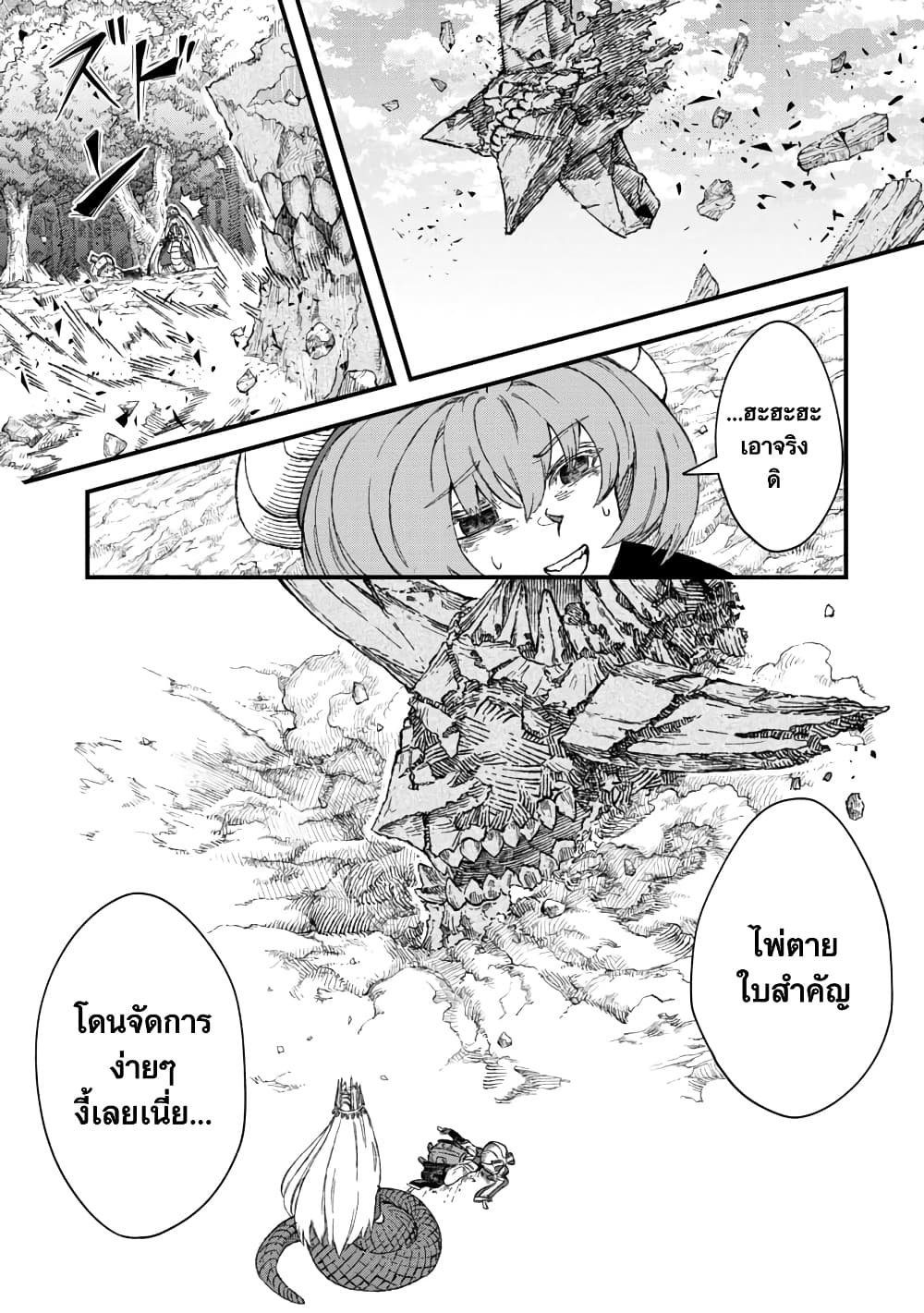 Yuusha ni Haiboku shita Maou-sama wa Kaerizaku Tame ni Mamono Guild wo Tsukuru Koto ni Shimashita page 1