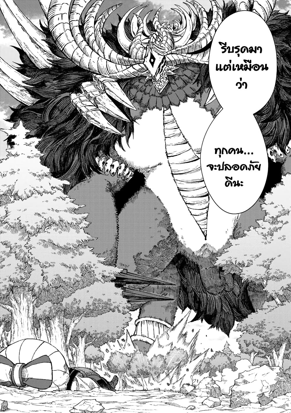 Yuusha ni Haiboku shita Maou-sama wa Kaerizaku Tame ni Mamono Guild wo Tsukuru Koto ni Shimashita page 2