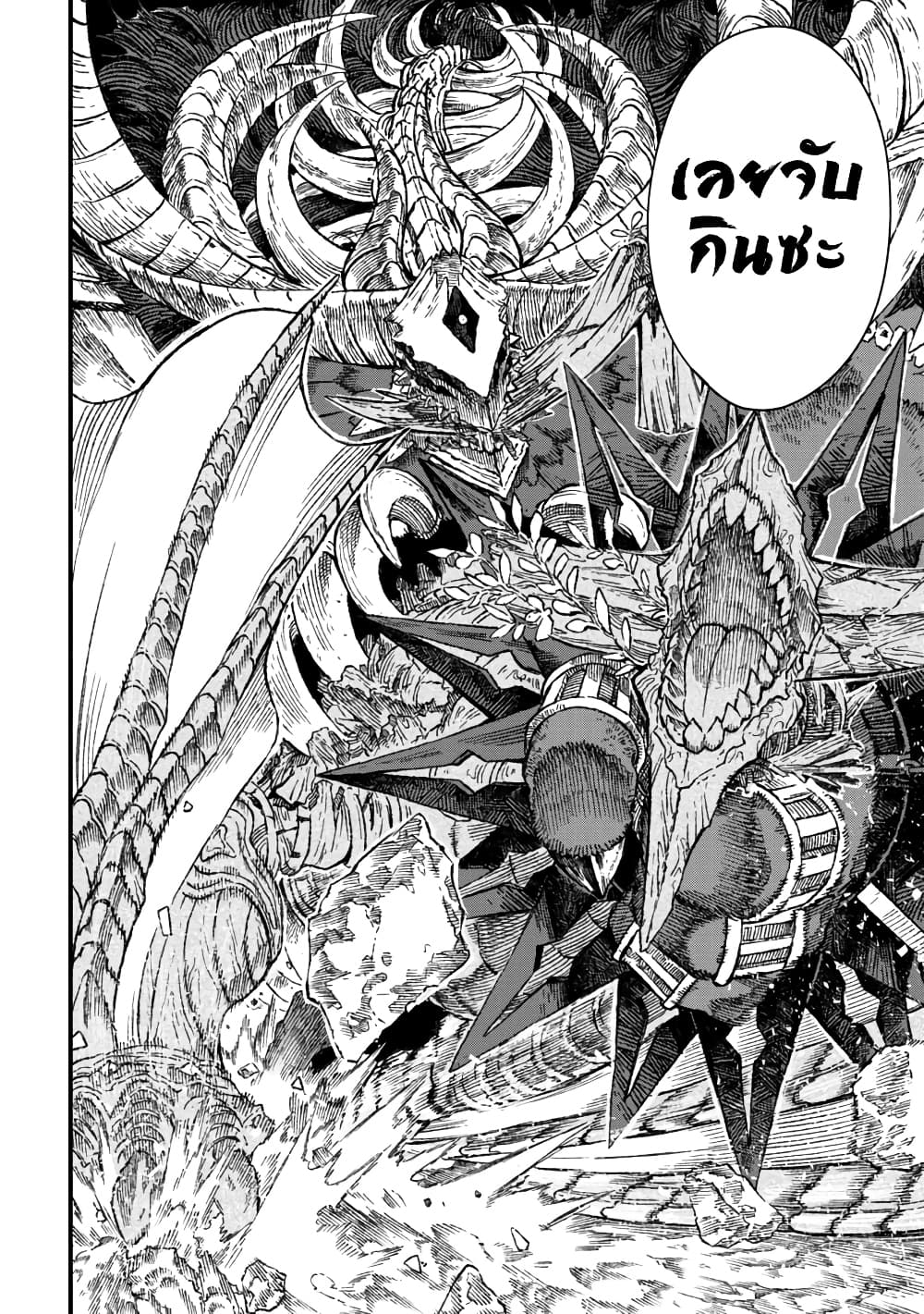 Yuusha ni Haiboku shita Maou-sama wa Kaerizaku Tame ni Mamono Guild wo Tsukuru Koto ni Shimashita page 4