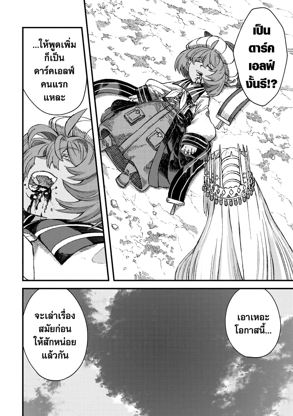 Yuusha ni Haiboku shita Maou-sama wa Kaerizaku Tame ni Mamono Guild wo Tsukuru Koto ni Shimashita page 6