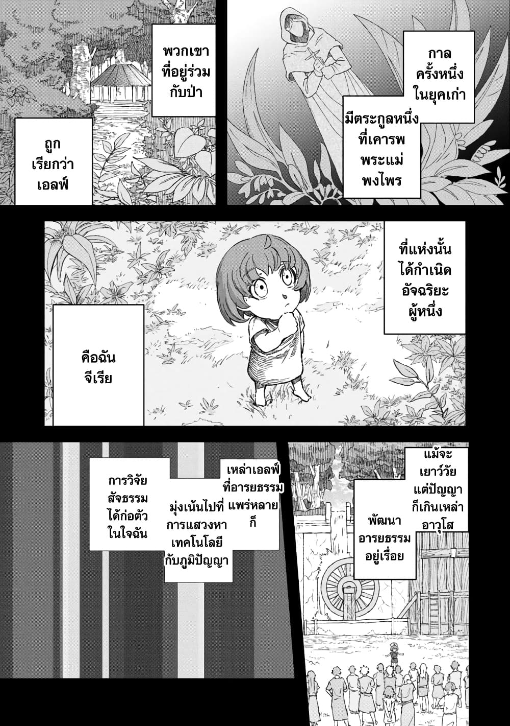 Yuusha ni Haiboku shita Maou-sama wa Kaerizaku Tame ni Mamono Guild wo Tsukuru Koto ni Shimashita page 7