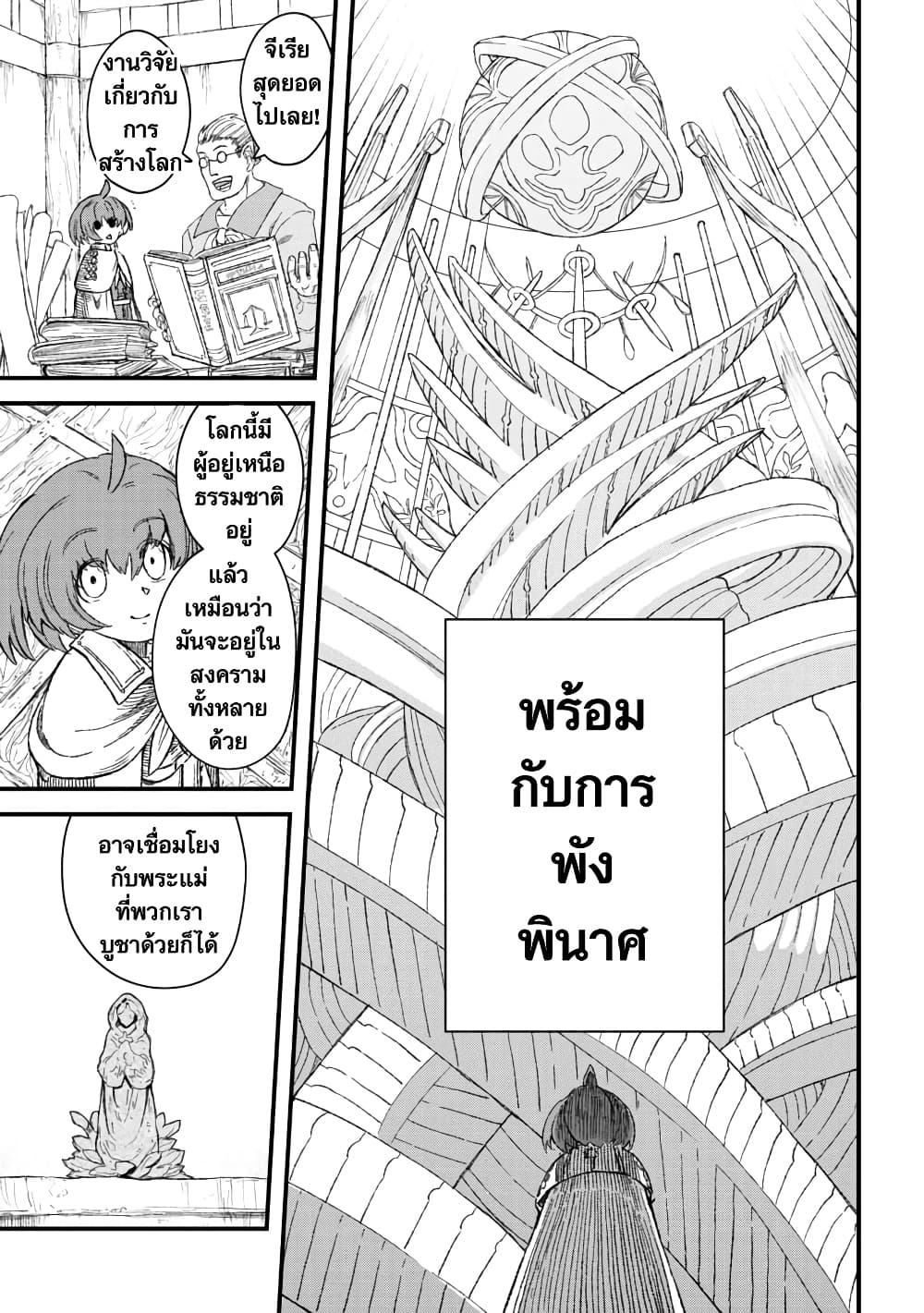 Yuusha ni Haiboku shita Maou-sama wa Kaerizaku Tame ni Mamono Guild wo Tsukuru Koto ni Shimashita page 9