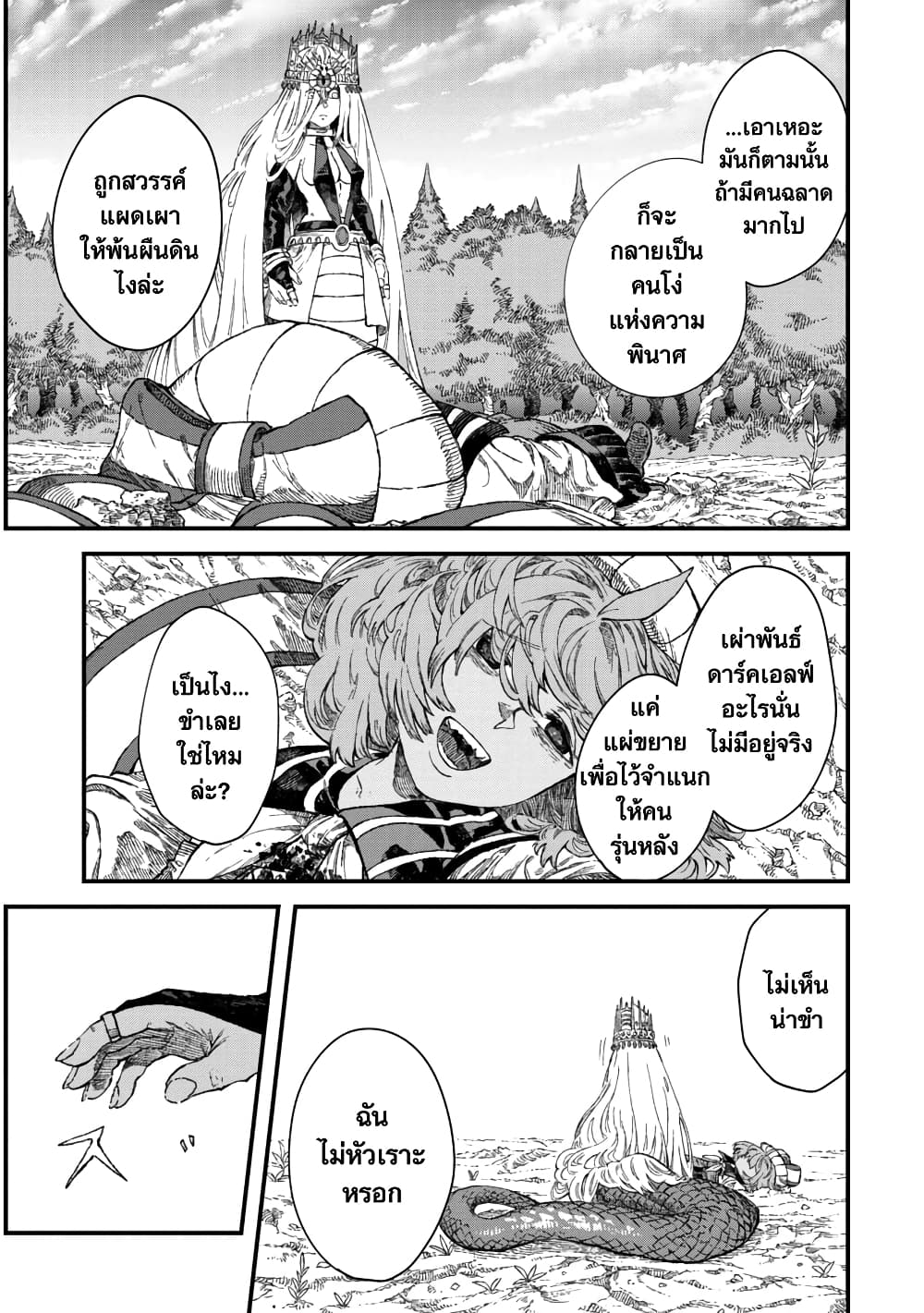 Yuusha ni Haiboku shita Maou-sama wa Kaerizaku Tame ni Mamono Guild wo Tsukuru Koto ni Shimashita page 1