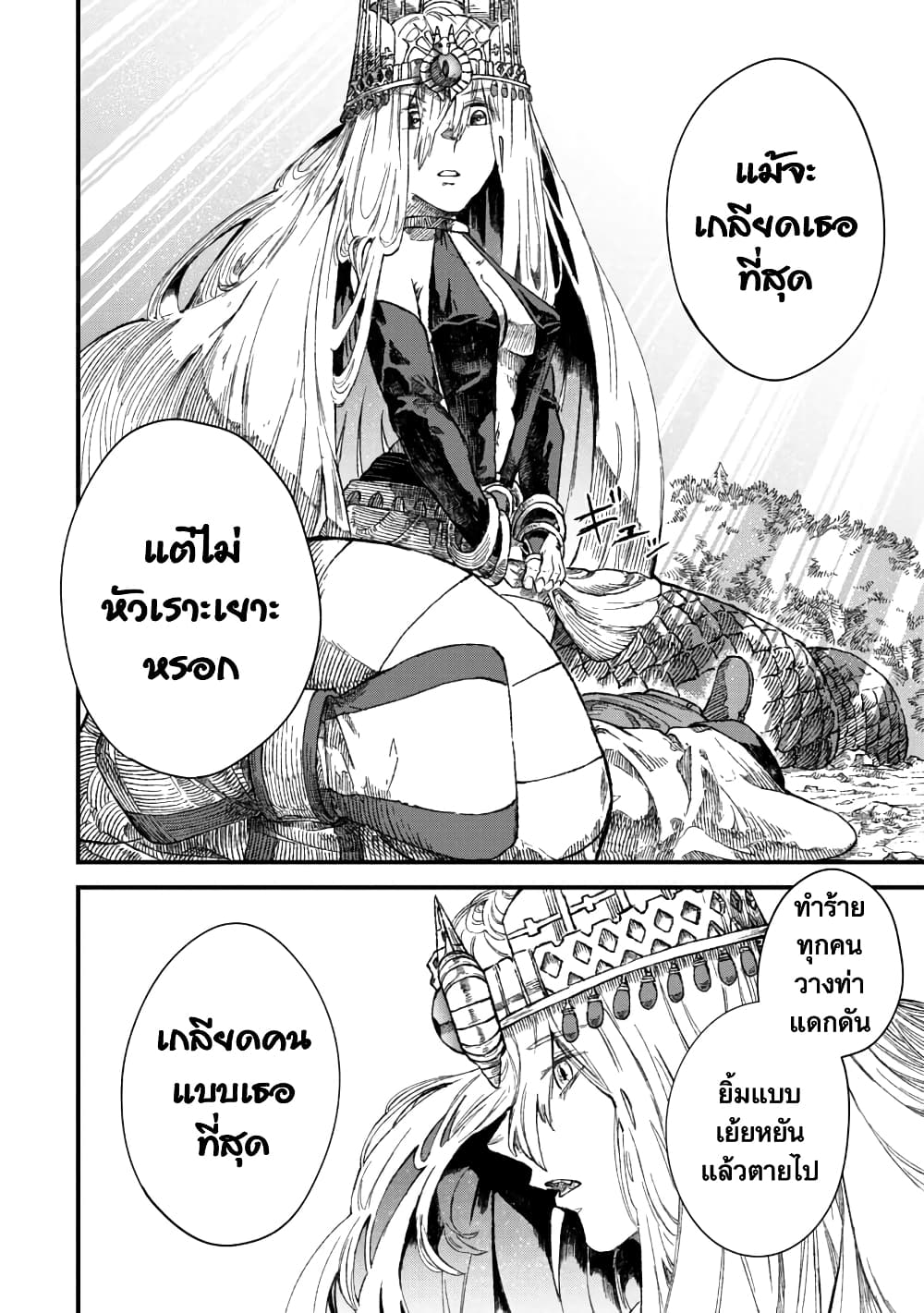 Yuusha ni Haiboku shita Maou-sama wa Kaerizaku Tame ni Mamono Guild wo Tsukuru Koto ni Shimashita page 2