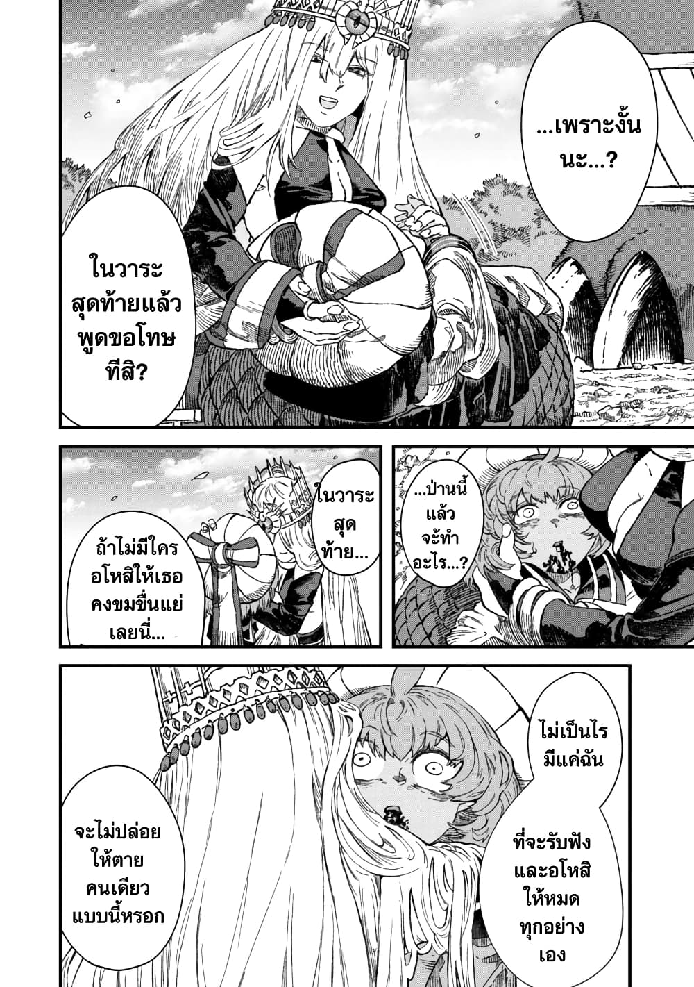 Yuusha ni Haiboku shita Maou-sama wa Kaerizaku Tame ni Mamono Guild wo Tsukuru Koto ni Shimashita page 4