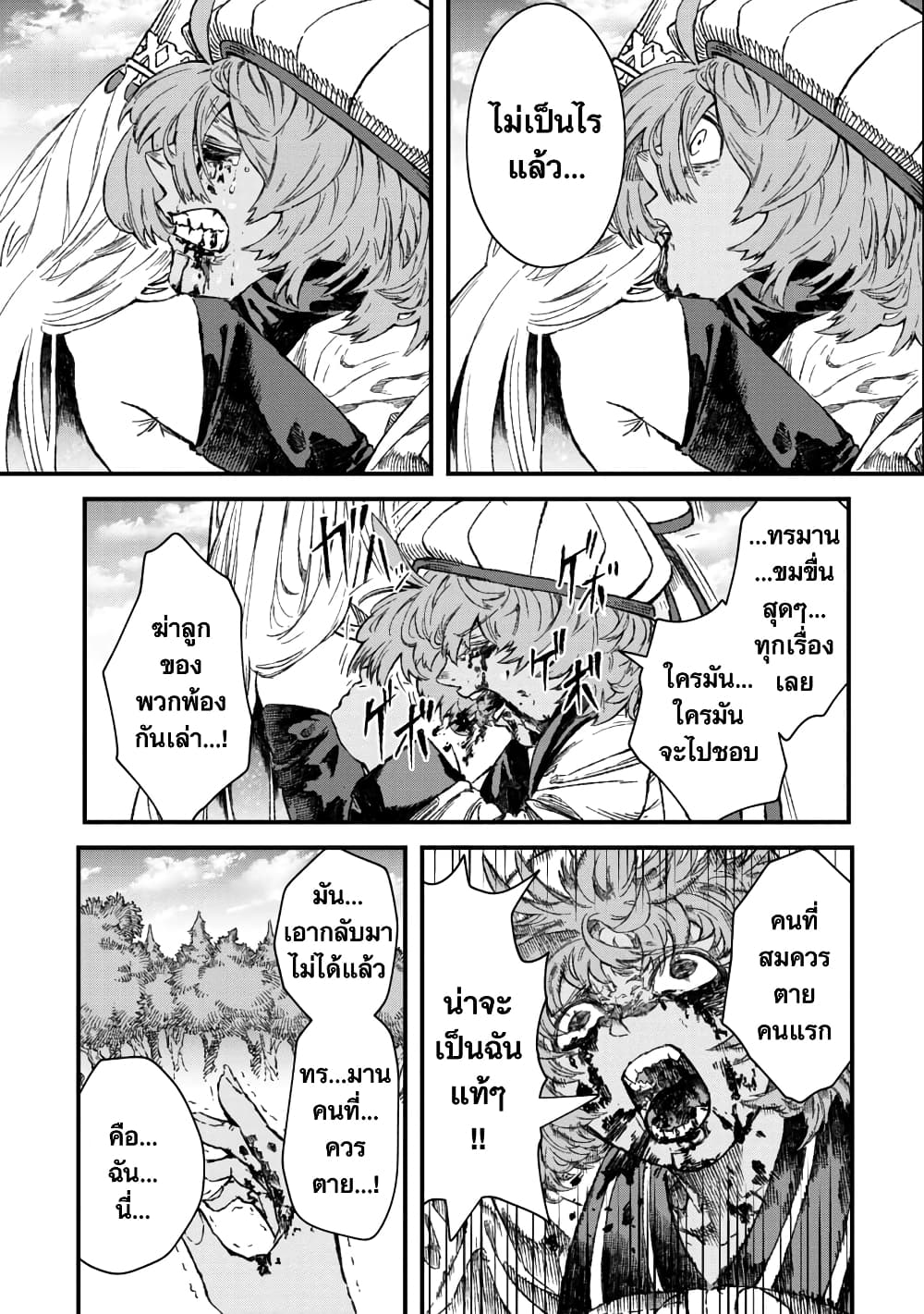 Yuusha ni Haiboku shita Maou-sama wa Kaerizaku Tame ni Mamono Guild wo Tsukuru Koto ni Shimashita page 5