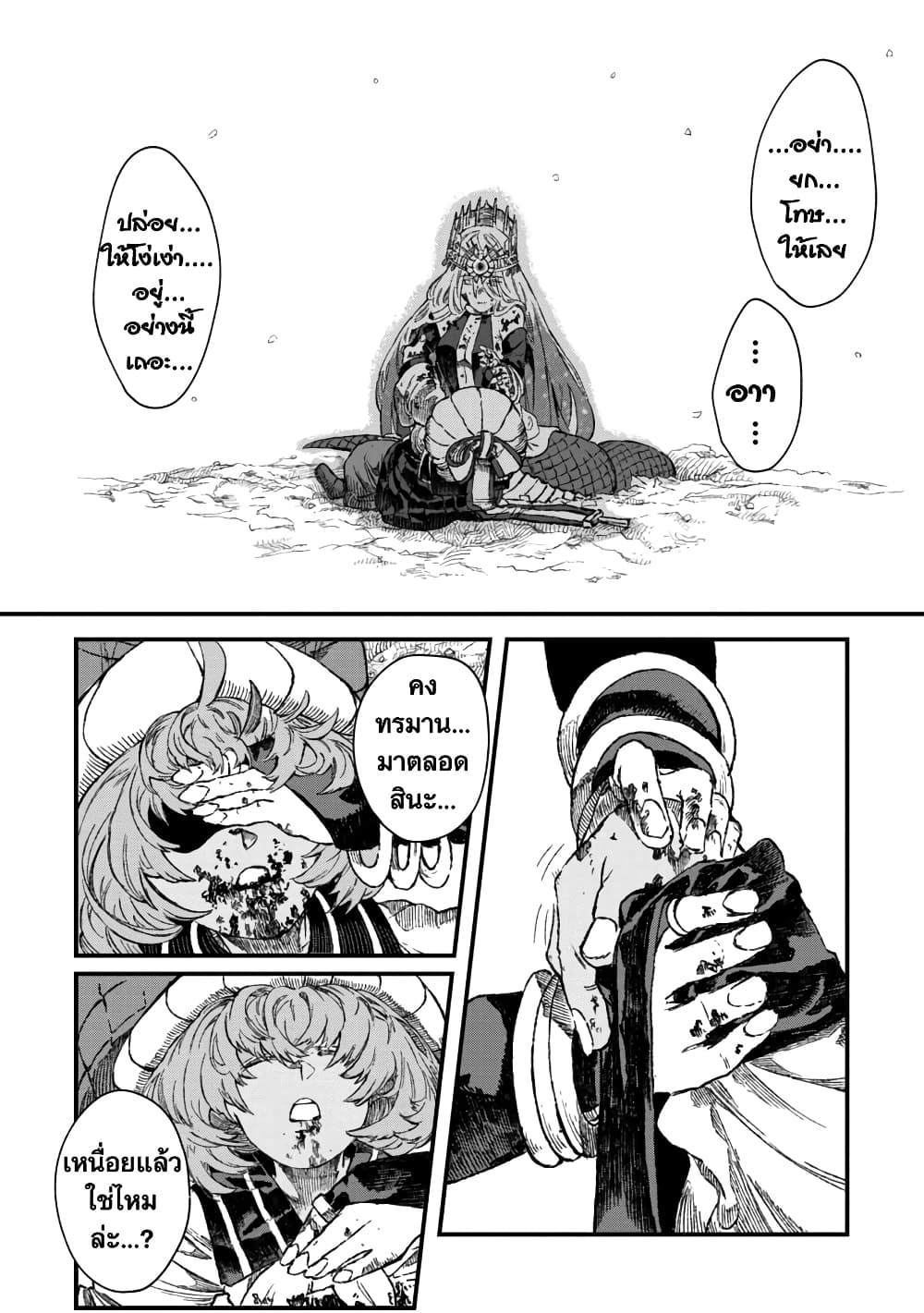 Yuusha ni Haiboku shita Maou-sama wa Kaerizaku Tame ni Mamono Guild wo Tsukuru Koto ni Shimashita page 6