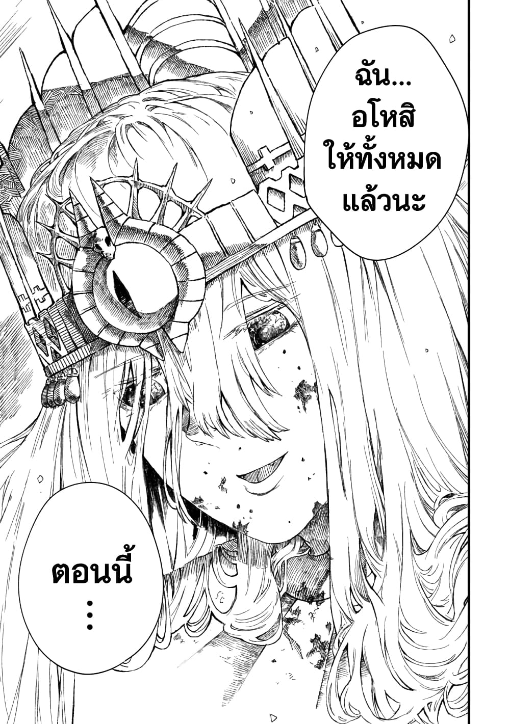 Yuusha ni Haiboku shita Maou-sama wa Kaerizaku Tame ni Mamono Guild wo Tsukuru Koto ni Shimashita page 7
