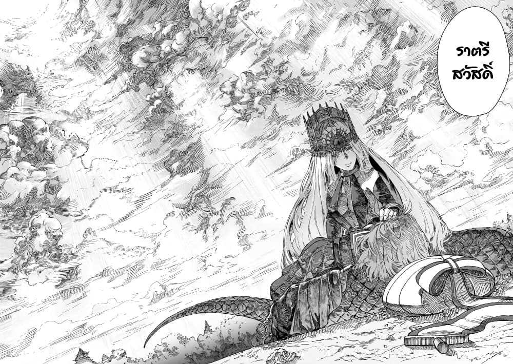 Yuusha ni Haiboku shita Maou-sama wa Kaerizaku Tame ni Mamono Guild wo Tsukuru Koto ni Shimashita page 8