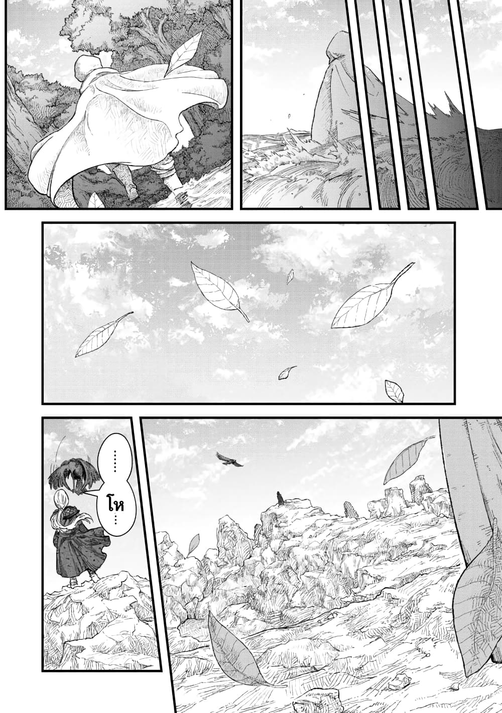 Yuusha ni Haiboku shita Maou-sama wa Kaerizaku Tame ni Mamono Guild wo Tsukuru Koto ni Shimashita page 9